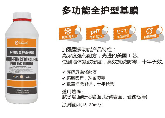 多功能全护型基膜2.jpg
